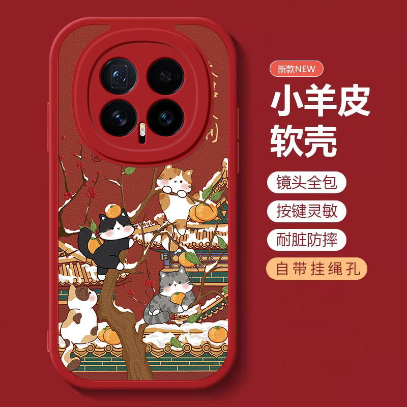 东途者适用荣耀Magic8pro手机壳限定新款创意卡通熊猫magic8彩绘小羊皮女款 硅胶软壳镜头全包保护套 荣耀Magic8【红色-故宫大吉猫咪】