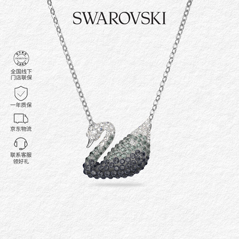 施华洛世奇（SWAROVSKI）【品牌直供】渐变天鹅项链女 女士项链送女友礼物 5614103