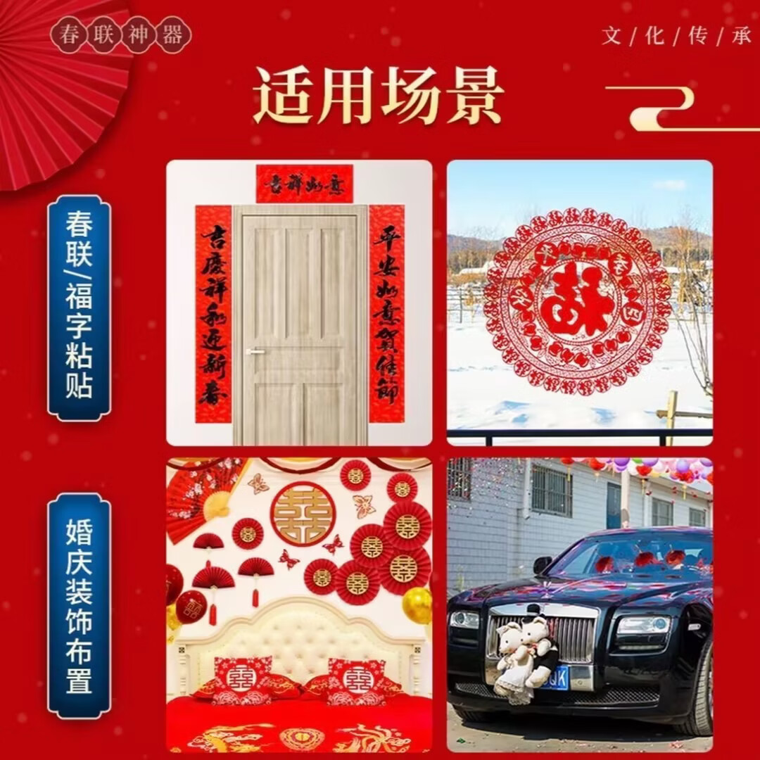 贴对联专用双面胶透明无痕胶家用春联墙面高粘度婚车婚房过年必备 两盒120贴