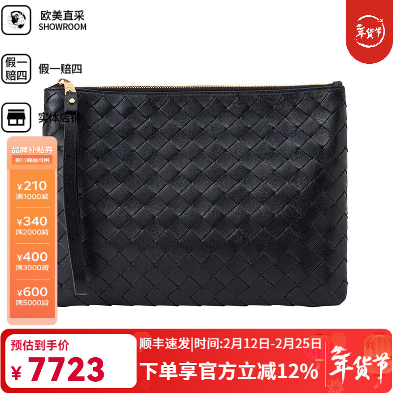 葆蝶家(BOTTEGA VENETA)秋冬女士經(jīng)典編織皮革時(shí)尚休閑簡(jiǎn)約純色手拿包菱格包BV女包 禮物 黑色 TU
