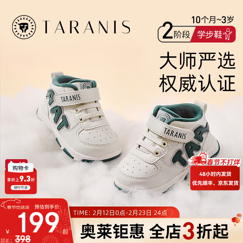 泰兰尼斯学步鞋男宝宝春季女童鞋运动鞋婴儿鞋防滑软底面包鞋 白/绿 冬季加绒选大一码 21 适合脚长13.0cm