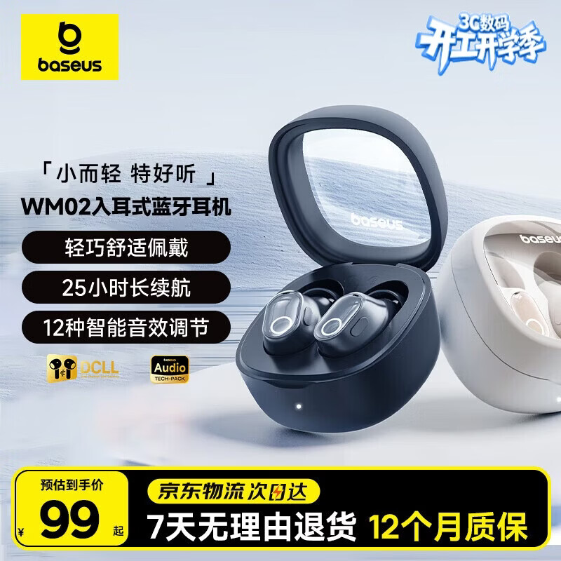 ��˼ WM02 �������� ���ʽ ��ɫ 73.89Ԫ