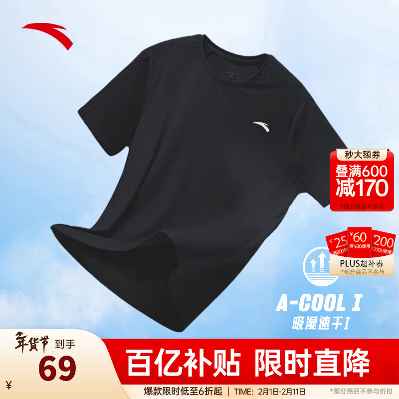 安踏（ANTA）速干T丨短袖T恤男26春夏季冰丝凉感短T男士吸湿透气跑步健身上衣 【升级速干科技+轻肤柔软】基础黑7103-4 L 175（推荐120-140斤）