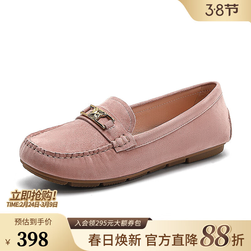 哈森平底樂福鞋女秋季休閑通勤一腳蹬孕婦單鞋HL249402 祼粉色 羊反絨面革 35 (210mm)