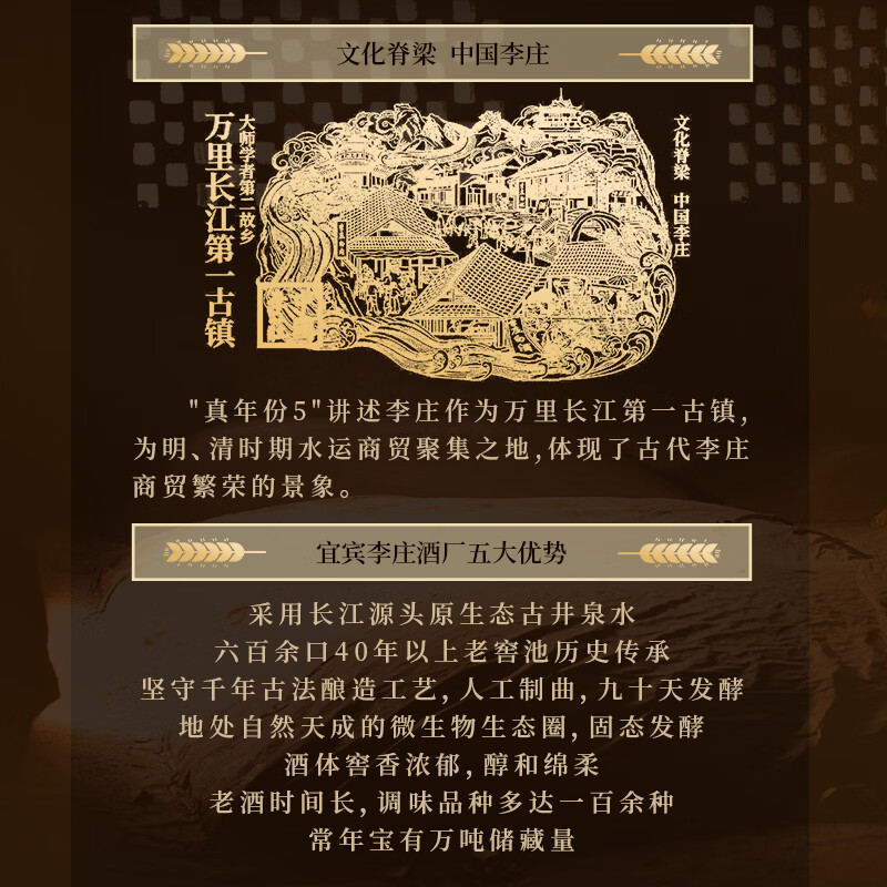 李庄窖池真年份5 39度浓香型白酒 52度礼盒装酒 52度 500mL 1瓶