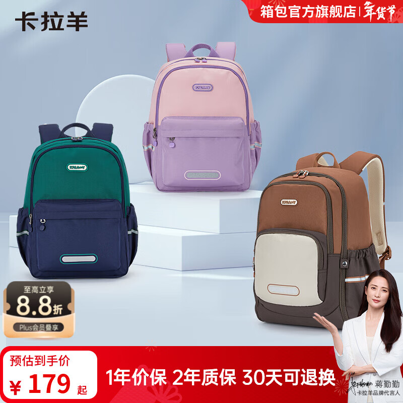 卡拉羊18/24L轻便游学包高颜值小学生书包初高中生双肩包背包CX2842 【18L】藏青