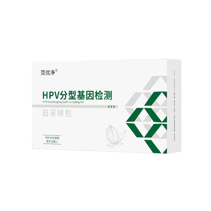 克优净HPV分型基因检测hpv试纸检测 自采样包【24项分型检测服务】*1