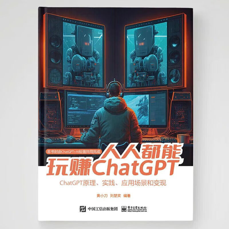 速发 人人都能玩赚ChatGPT Cha