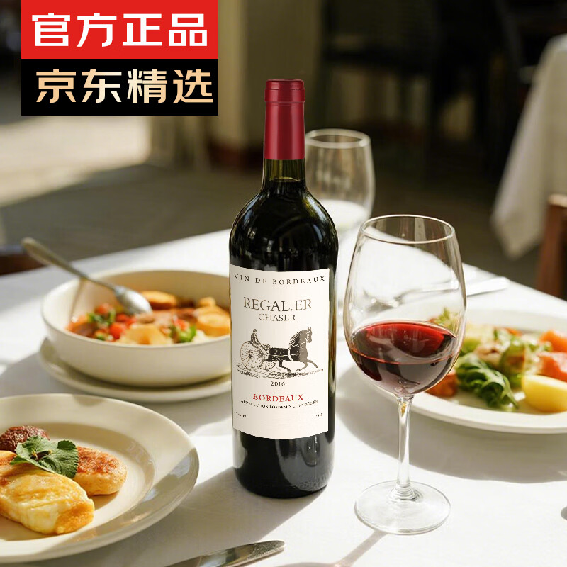 归星原瓶进口 尝鲜葡萄酒单支装750ml 自饮送礼礼物