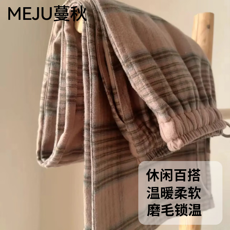 蔓秋 MEJU秋冬纯棉女士格子睡裤磨毛休闲保暖中腰带口袋可外穿阔腿裤 咖色 M 115斤以内