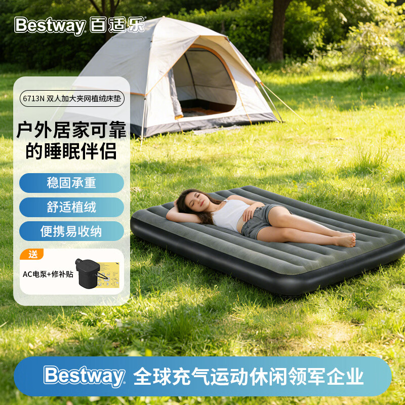 Bestway��������˫�˻���¶Ӫ˯������ֲ�޴����Я����6713N