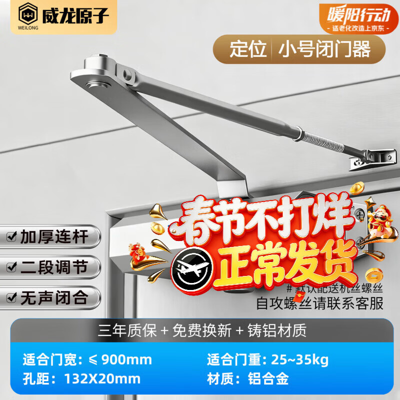 威龙原子自动闭门器液压缓冲关门装置家用简易关门器消防定位防火门闭门器 小号（门重25-35KG定位款）