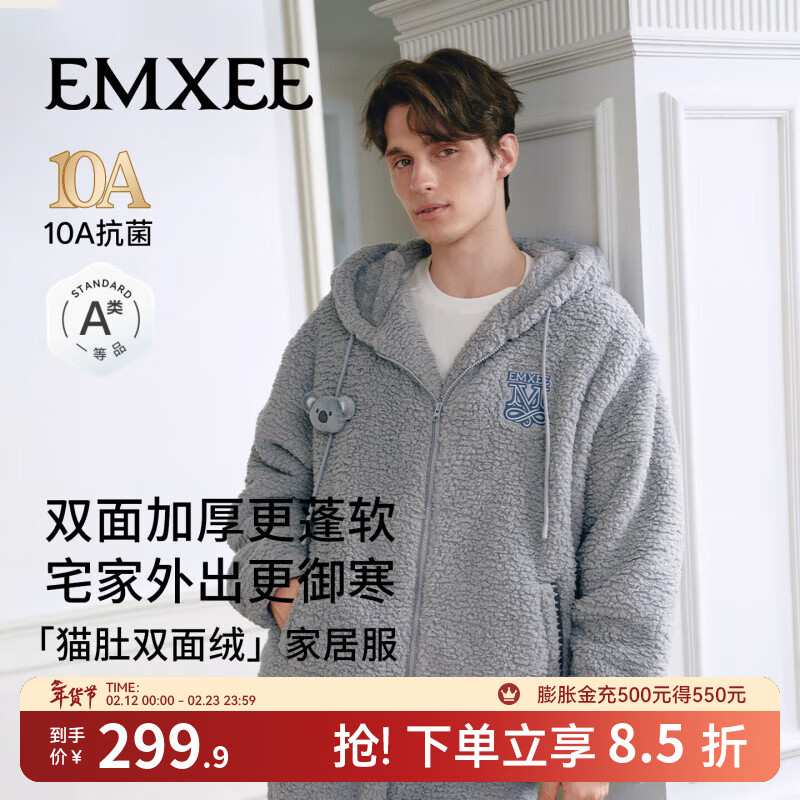 嫚熙（EMXEE）秋冬季加厚羊羔绒男士睡衣长袖保暖加绒家居服套装2025新款 考拉灰 XL