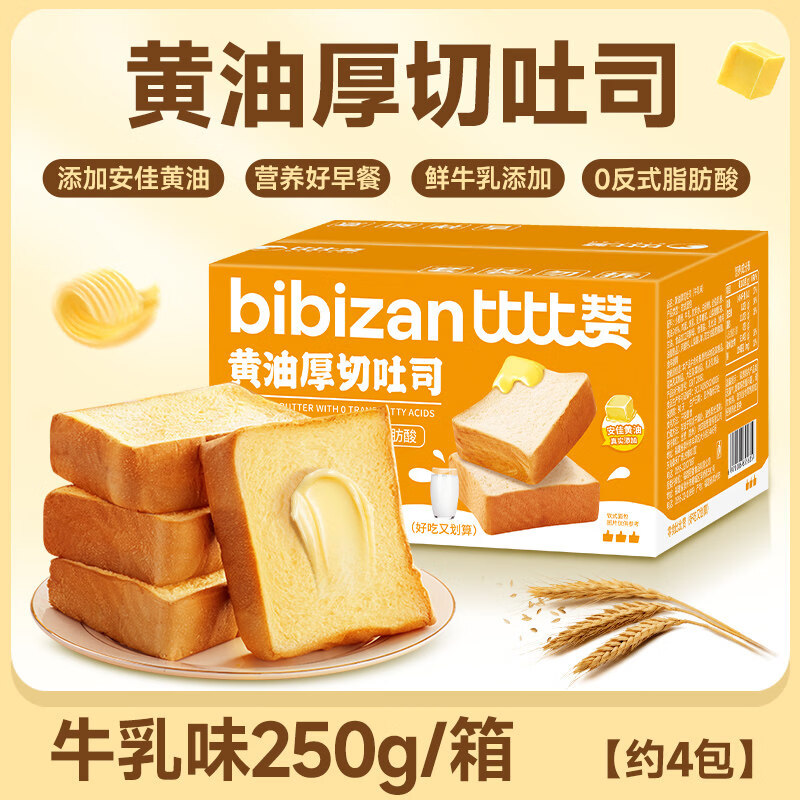 比比赞糕点钜惠多种组合 吐司面包蛋糕休闲零食早餐下午茶点心整箱 RX 【约4包】黄油厚切吐司牛乳味