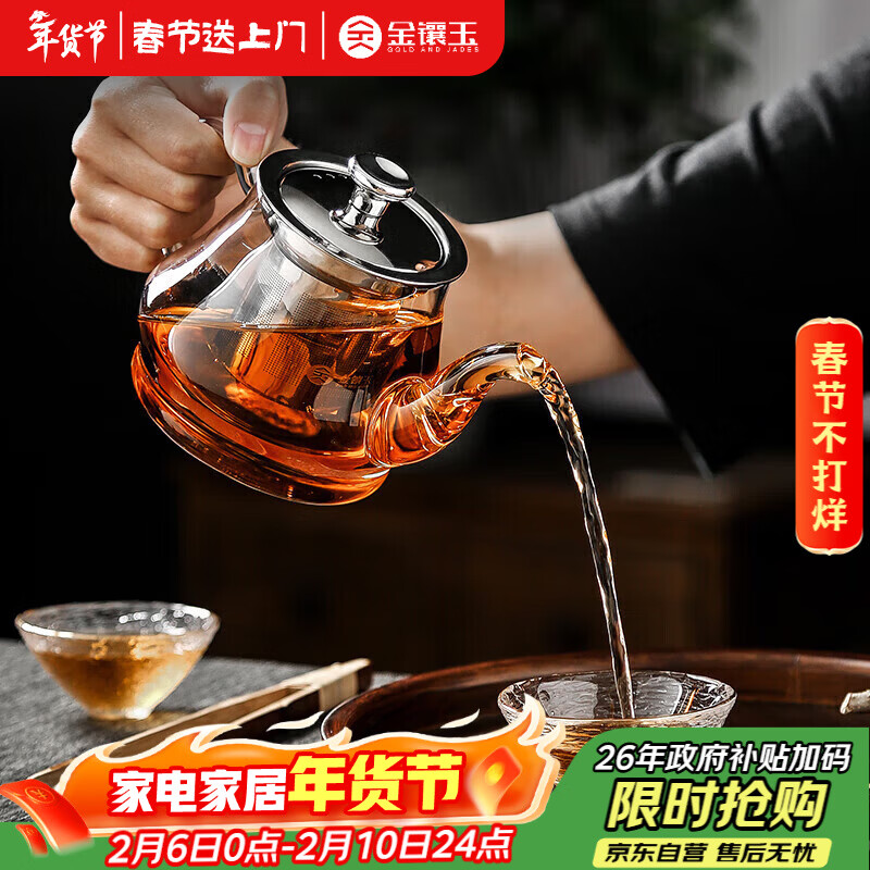 金镶玉茶壶500ml，仅售49元