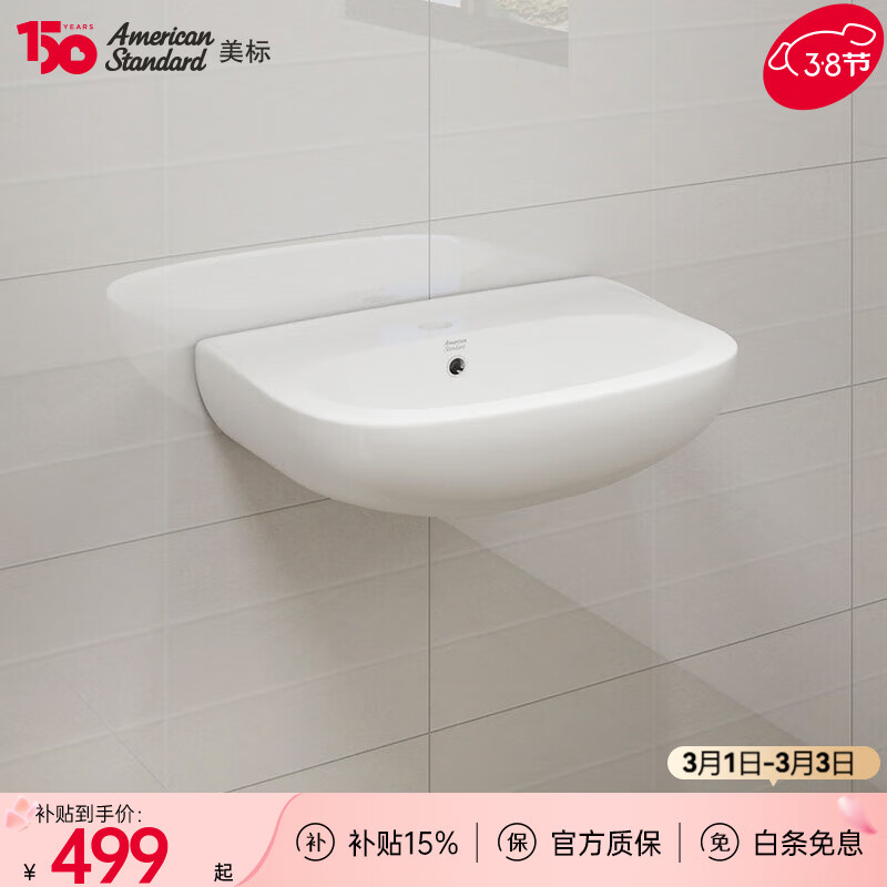 美标卫浴壁挂式面盆陶瓷挂墙台盆家用阳台洗手洗脸盆1530挂盆不含龙头 单挂盆不含龙头