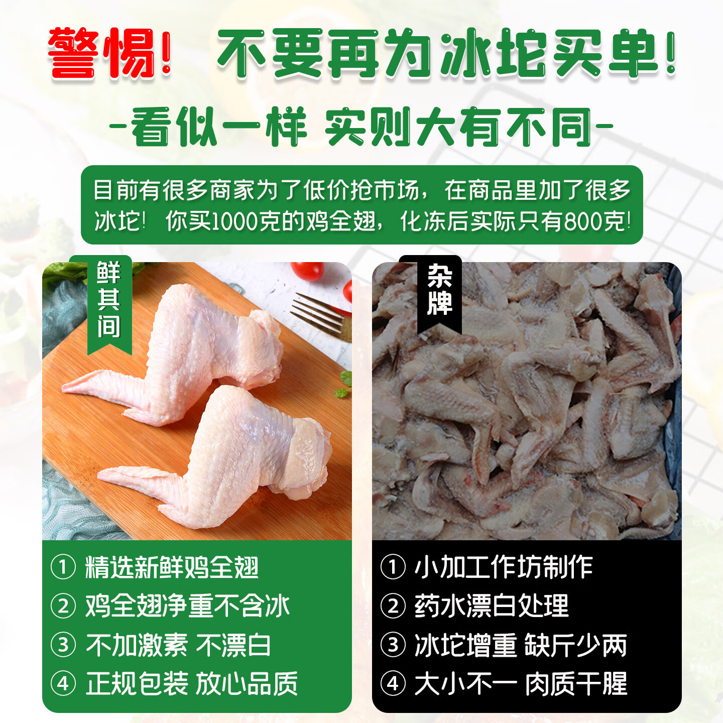 鲜其间【清远农家散养】鸡翅鸡爪大鸡腿鸡爪子鸡翅中鸡全翅净重1斤装 清远鸡农家土鸡新鲜【鸡全翅1斤装】0抗无残留