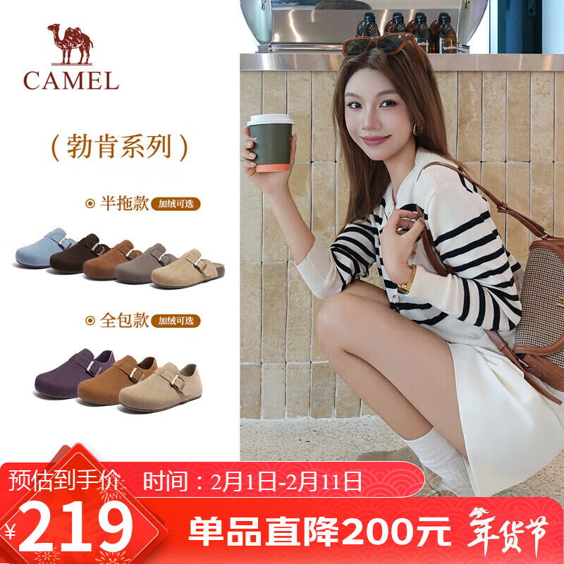 骆驼（CAMEL）松包2代半拖勃肯鞋秋舒适单鞋 L26S700001 杏色(半拖升级款) 37