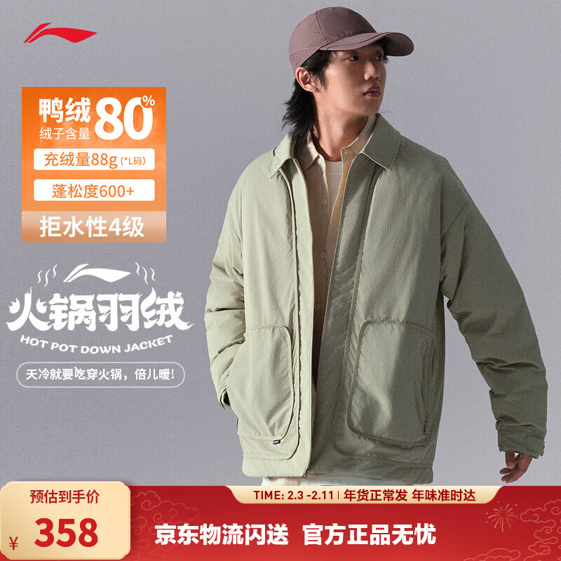 李宁户外CF溯丨防泼水短羽绒服男款秋冬轻薄休闲百搭80%鸭绒运动外套 溶石灰-2 M