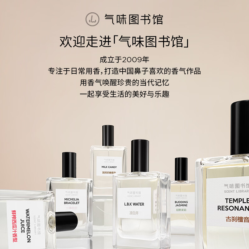 气味图书馆香氛沐浴露香水身体乳洗发水套装沐浴液润肤乳旅行装清洁保湿留香 凉白开身体乳55ml