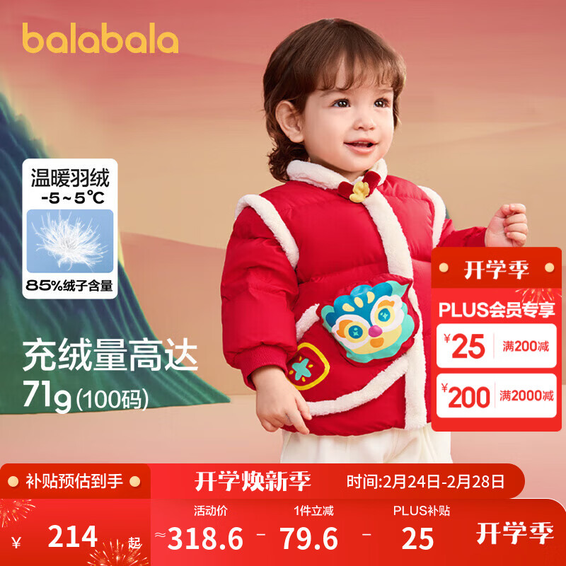 巴拉巴拉（BALABALA）童装婴儿羽绒服宝宝外套2025年新款冬装新中式新年拜年服抗寒保暖 中国红60611-灰鸭绒 80 cm充绒量55g