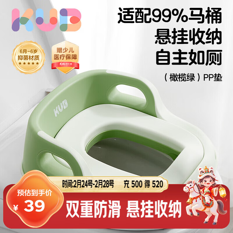 可优比（KUB）儿童马桶坐便器宝宝坐便圈男女孩马桶圈婴儿厕所辅助 pp坐垫