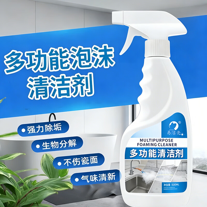 易洁亮多功能清洁剂强力去污全屋卫生打扫家政保洁专用春节大扫除清洁剂 1瓶【500ml】