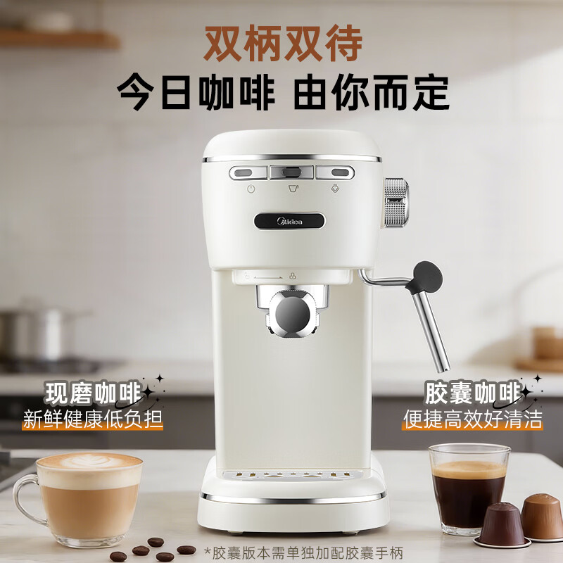 美的(Midea)半自动咖啡机磨豆机奶泡机家用小白入门意式美式咖啡萃取机打奶泡一体花式奶咖MA-KFE07 【15Bar/DIY奶泡】E07单机