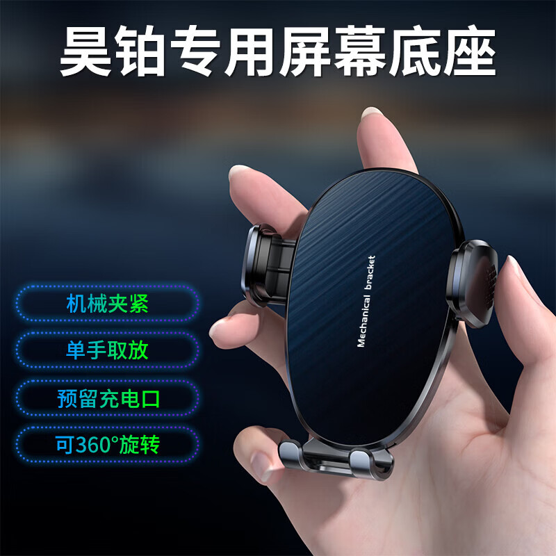 广汽昊铂HT汽车载手机支架昊铂GT专用手机架导航支架配件用品大全 昊铂专用 【机械款】横竖可用 23-25款昊铂GT(14.6英寸屏幕)