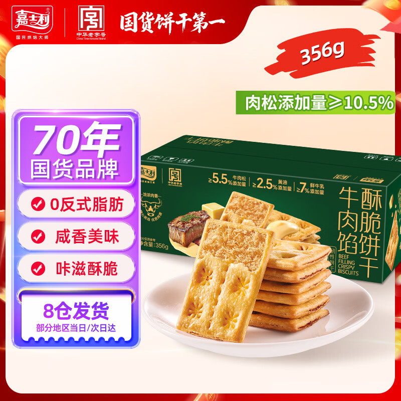 ��ʿ�� ţ�����ִ���� 356g/�� ����С��װ 20.9��Ԫ����֧����3Ԫ