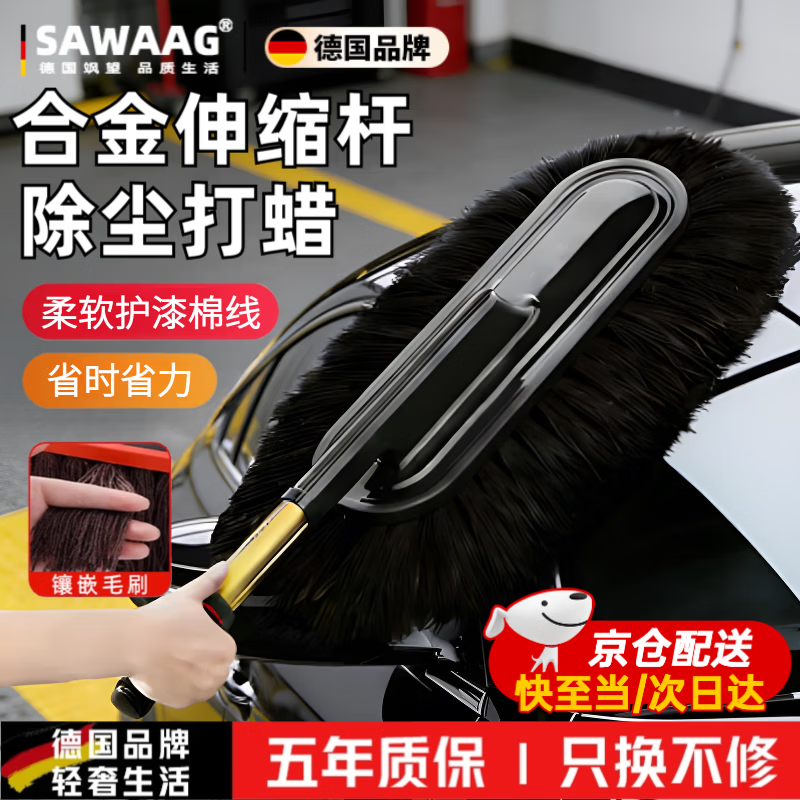 飒望【德国】汽车刷子除尘掸子扫车灰尘蜡拖不伤漆专用擦车神器带收纳 【专业款-可伸缩加厚毛刷】咖色蜡刷+收纳盒 【全网热销100W+】专车必备打蜡掸