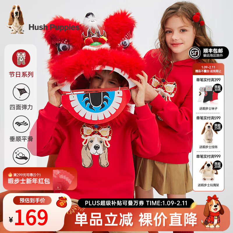 暇步士（Hush Puppies）【新年系列】童装儿童男女大童秋季新款轻盈云感喜庆吉祥卫衣 珊瑚红 【莱卡】 105