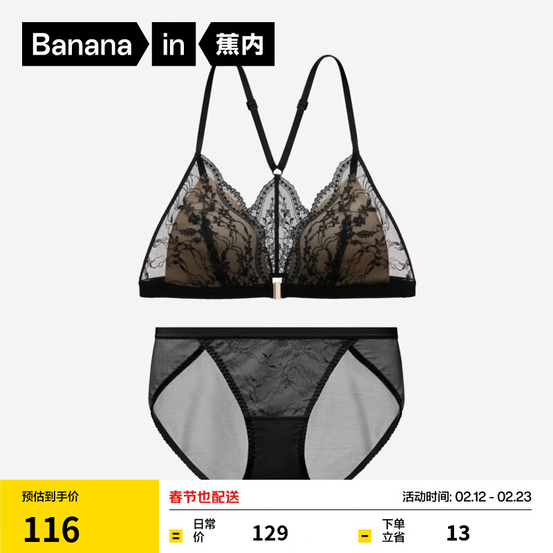 蕉内【赵露思同款】舒服蕾303A女内衣法式美背蕾丝轻性感薄款文胸罩 【前扣套装】黑色 M （70C/75A/75B）