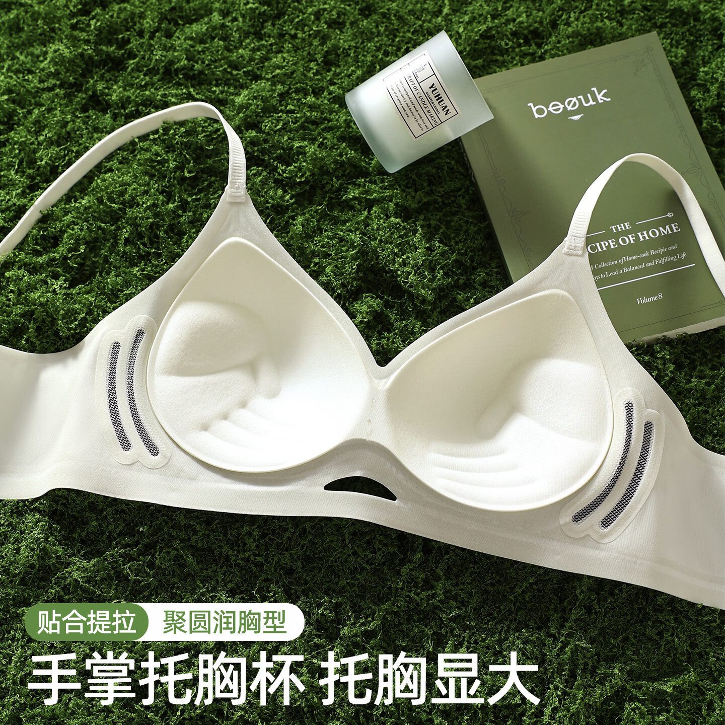 NW HAREM无痕内衣女小胸聚拢显大收副乳防下垂2026新款薄款舒适透气文胸罩 香槟白 L 码80AB/75C(建议105-120斤)