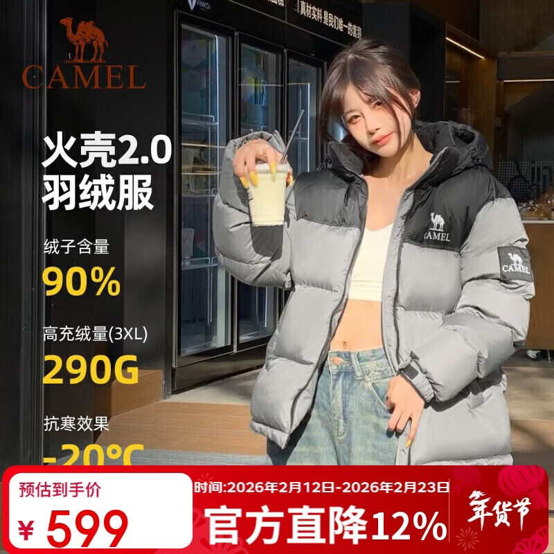 骆驼[迪丽热巴同款]女装羽绒服冬季新款保暖加厚连帽羽绒外套女