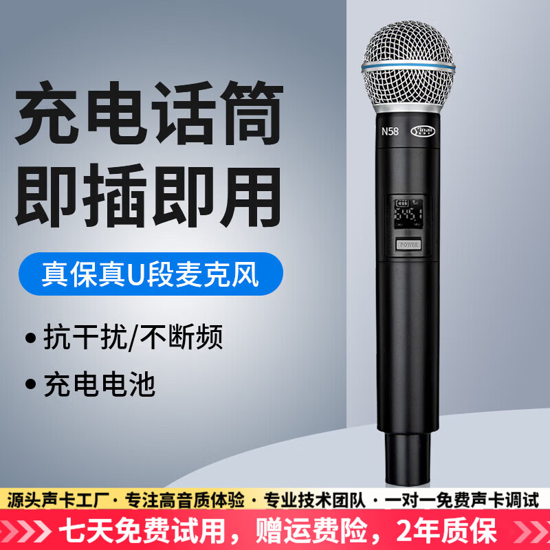 音奈尔（yinail）无线麦克风K歌直播充电手持全金属动圈话筒接音响电视电脑手机唱歌主持录音智能降噪防干扰防啸叫 音奈尔N58无线单麦克风【一对一调试】