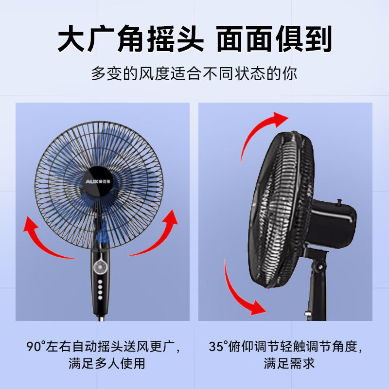 奥克斯（AUX）落地扇家用立式风扇客厅宿舍卧室电风扇轻音节能省电定时遥控风扇 【铜芯电机】20英寸七铝叶机械款