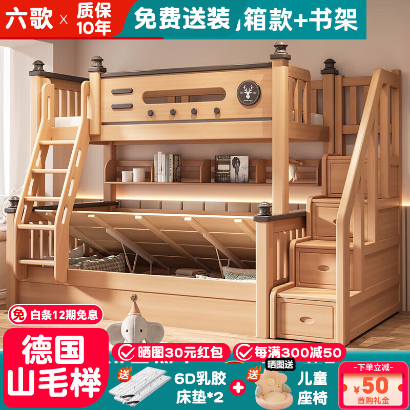 ���ڲ���������¹�ɽë�ȫʵľ������˫����ĸ����������㴲��ͯ�๦�ܸߵʹ� ˫�ݸ����+���+6D���ش���*2 ���̿�90*���̿�120 5623Ԫ