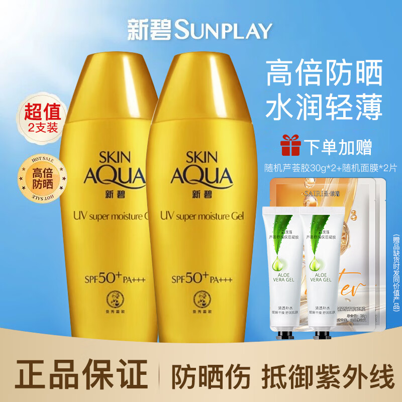 ���ڲ����������׶ط�ɹ˪Ů�±�˫�ر�ʪ��ɹ���沿����������SPF50+ ����ֵ2֧װ��С��ñ��ɹ80g*2 83.6Ԫ