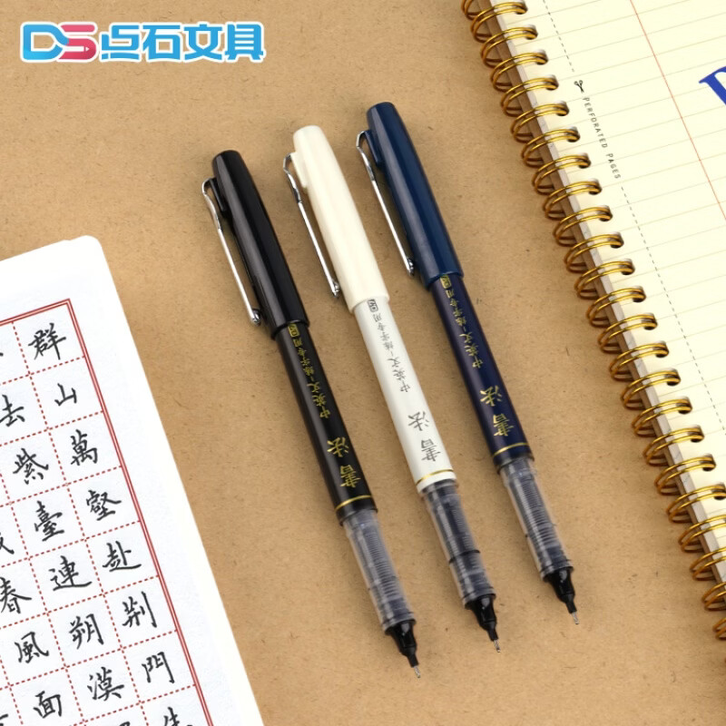 点石DS501自控墨走珠笔中性笔0.7mm水笔签字笔碳素学生考试中英文练字黑笔直液笔办公用品 三支装【每色1支】