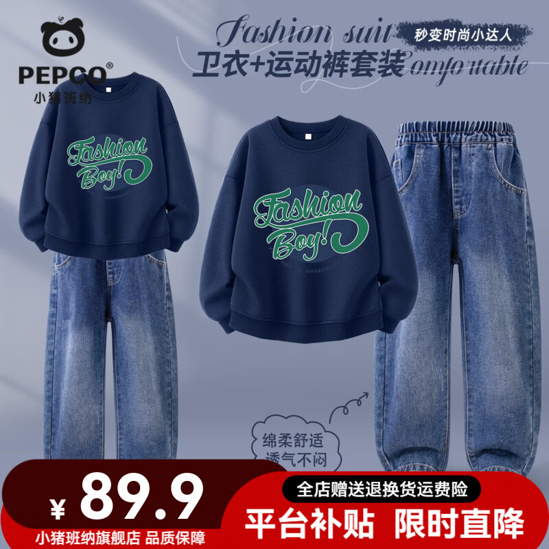 ���ڲ�����С�����ɣ�PEPCO����ͯ��װ2026�¿���д�ͯ��ĥ����ţ�п��ͯ�����׷��������� ������ţ�п���װ��01 150 ���Ƽ�����68-80� 79.8Ԫ