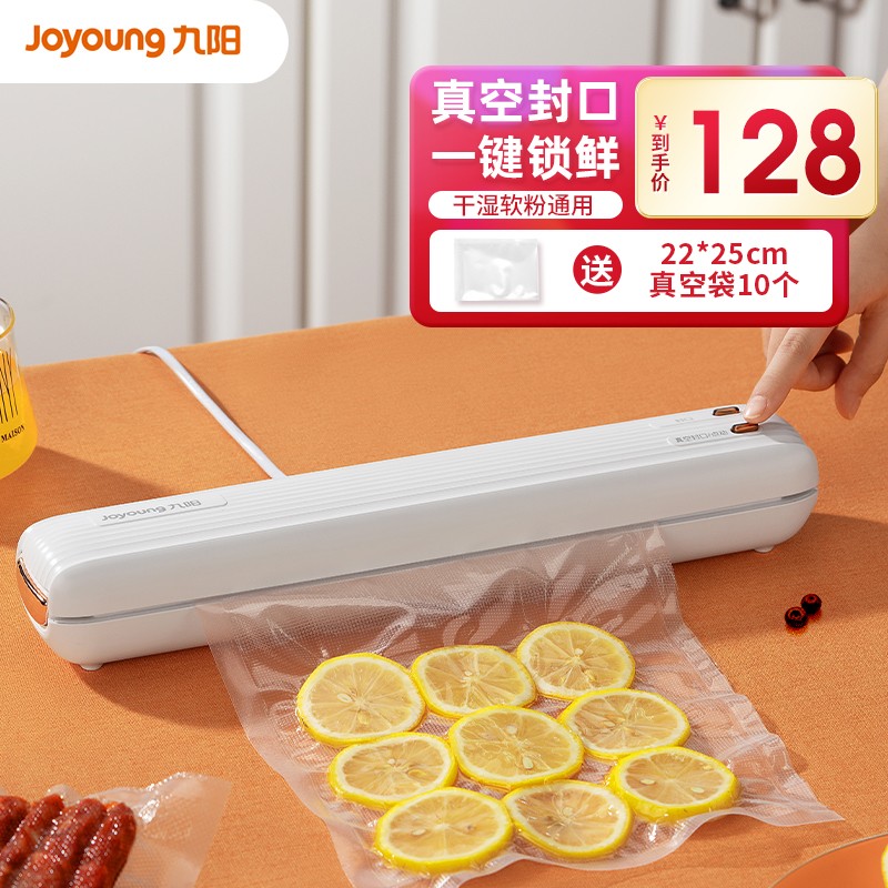 全方位曝光九阳（Joyoung）SH-V2真空包装机良心点评，用了三星期经验分享