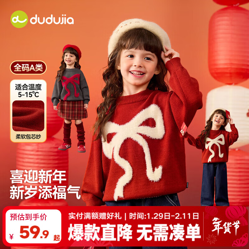 嘟嘟家女童新中式毛衣女宝新年衣服冬装女孩冬款拜年服宝宝过年童装衣服 红色 120