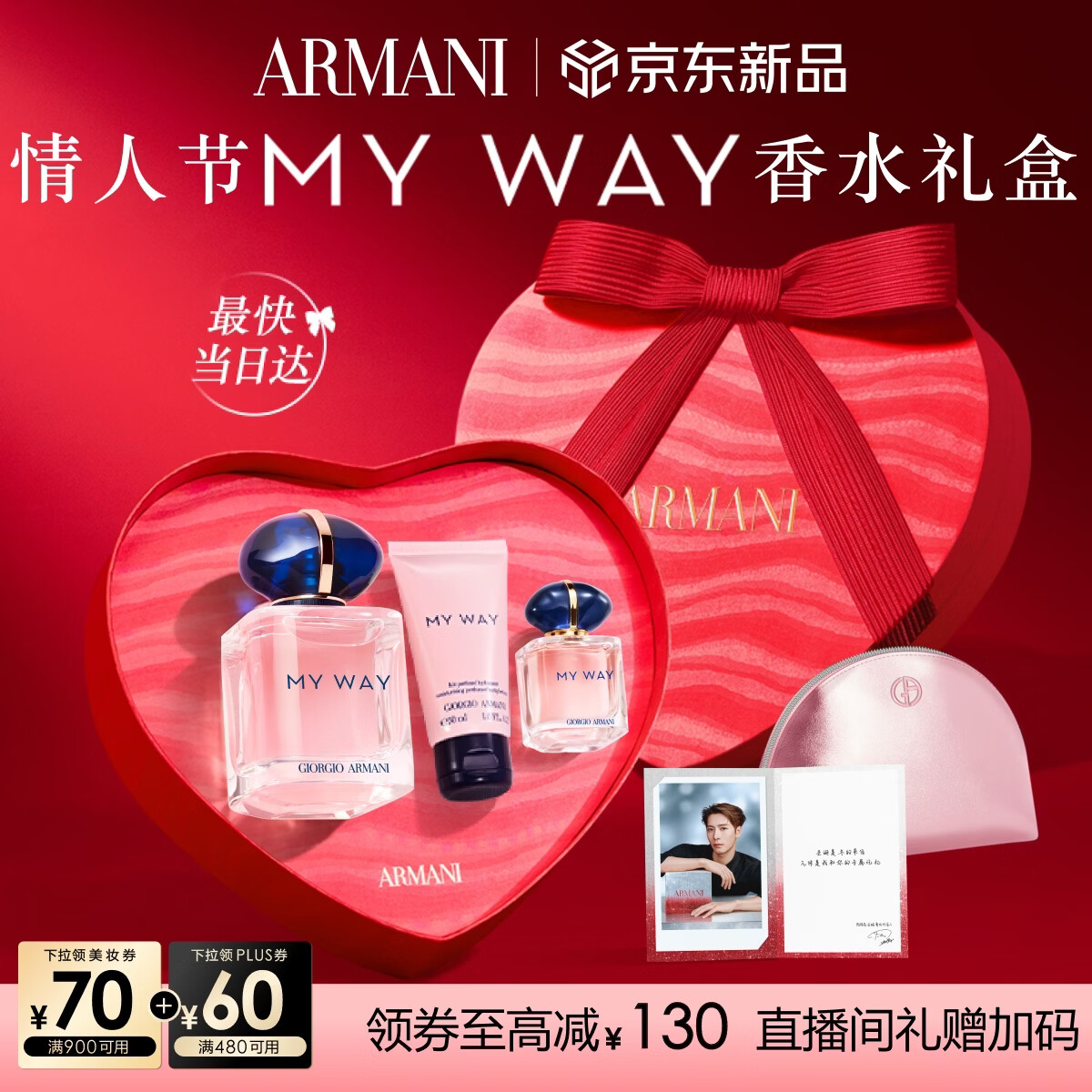 阿玛尼 MYWAY自我无界香水女士30ml王嘉尔同款香生日新年情人节礼物