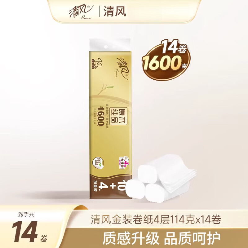 清风金装卷纸无芯4层加厚1600克压花卷纸厕纸家用手纸卫生纸巾by 12卷 1600g*1提