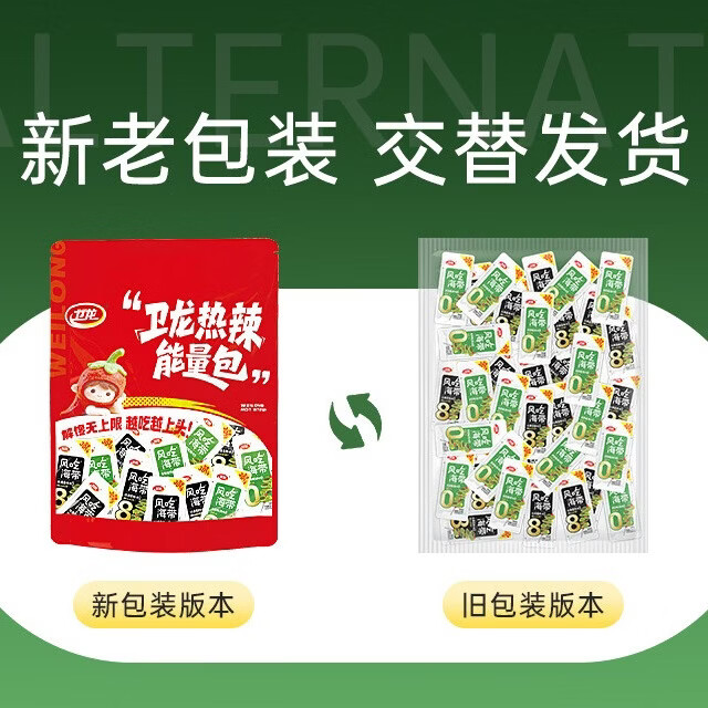 卫龙风吃海带 下饭菜 460g/约23包 香辣味酸辣味 加量休闲小零食