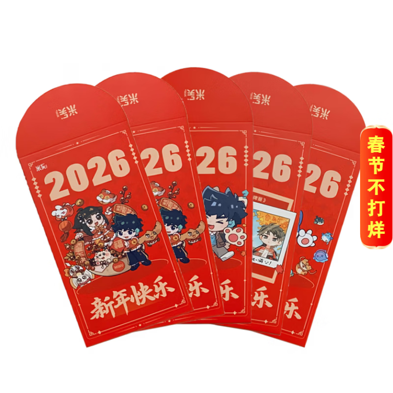 乐乐趣周边 米吴科学漫画 2026年新春红包（5个） 米吴红包
