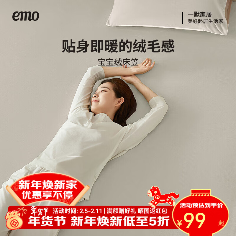 一默【宠粉福利】床笠全包床罩保护套床垫套宝宝绒加厚保暖床盖床笠罩 米白 180cm*200cm (单床笠)