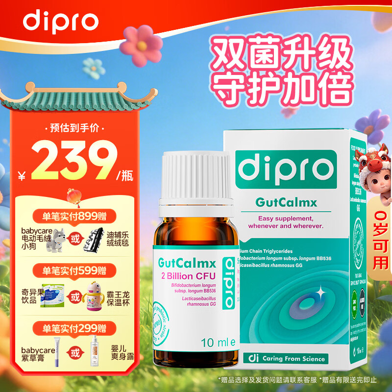 �ϸ��֡����ֱ����С����������������10ml���Ƴ�θ����-Ч�ڵ�26��5�� ��˳��������С������ 10ml*1ƿ 39Ԫ