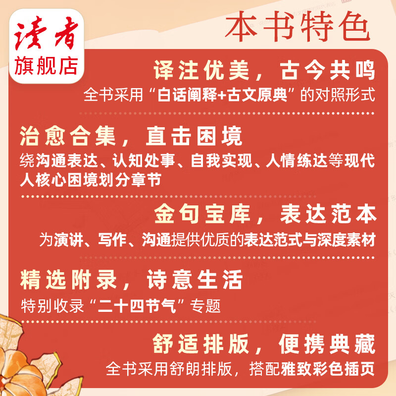 《古文之内 时间之外》 一句话古文金句 一水间/编著 处世哲学集 《古文之内 时间之外》